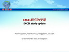 [EuroPCR 2011]EXCEL研究的更新